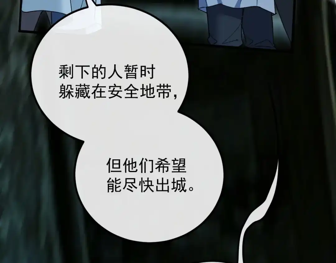 《凯洛斯山的十叶花》第52话 朋友？ 第78页