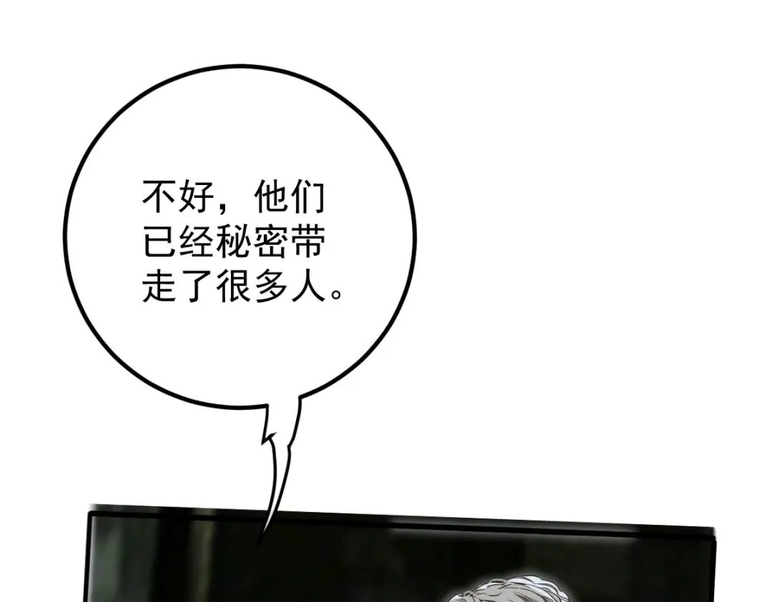 《凯洛斯山的十叶花》第52话 朋友？ 第75页