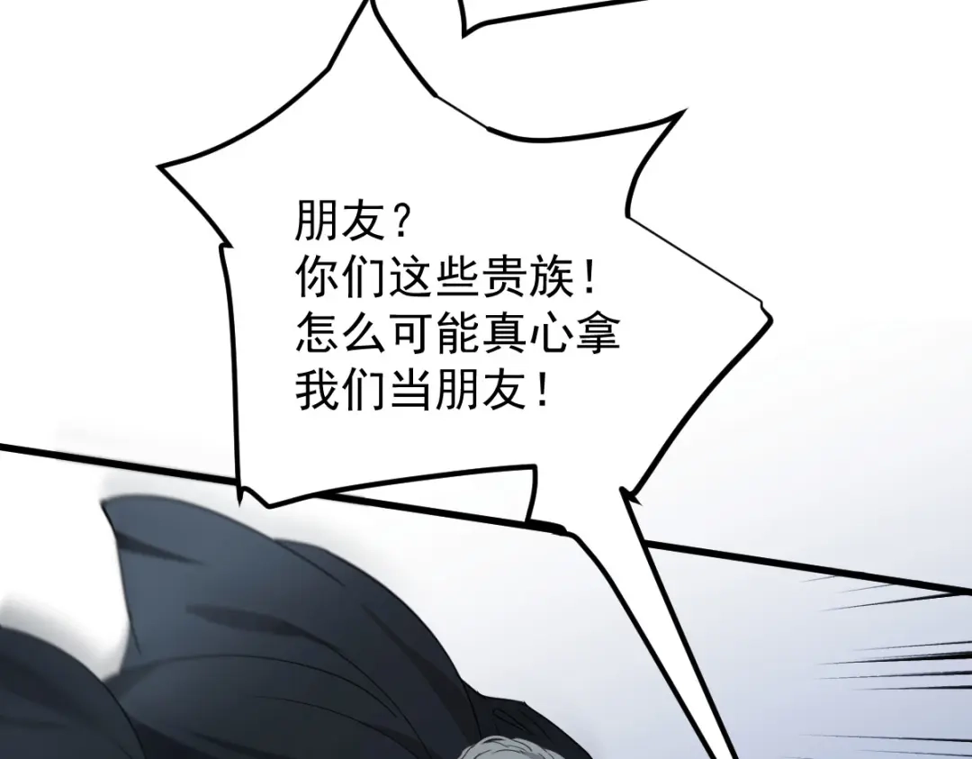 《凯洛斯山的十叶花》第52话 朋友？ 第110页