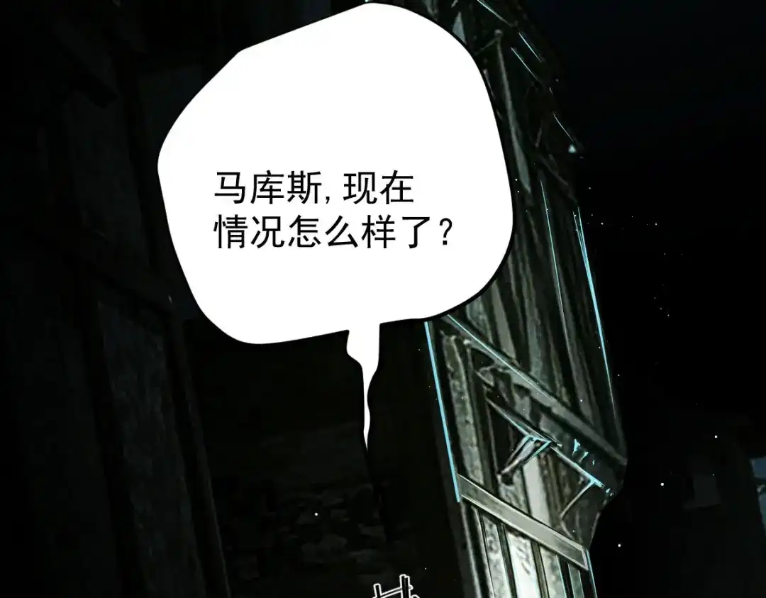 《凯洛斯山的十叶花》第52话 朋友？ 第72页