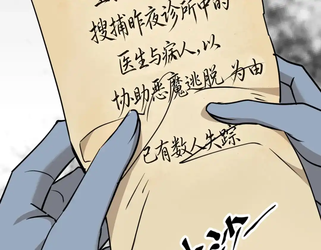 《凯洛斯山的十叶花》第52话 朋友？ 第49页