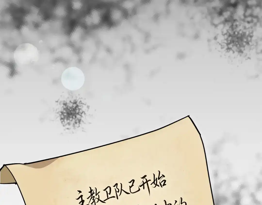 《凯洛斯山的十叶花》第52话 朋友？ 第48页