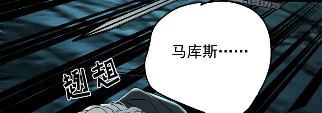 《凯洛斯山的十叶花》第52话 朋友？ 第121页
