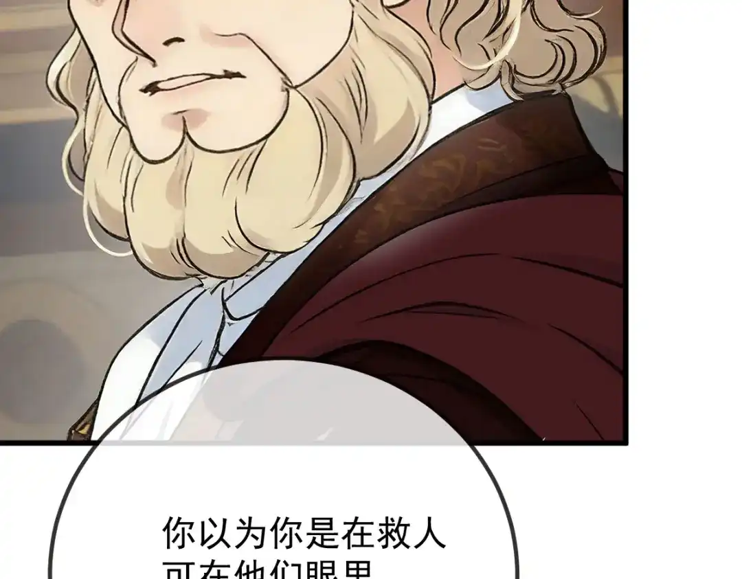 《凯洛斯山的十叶花》第52话 朋友？ 第11页