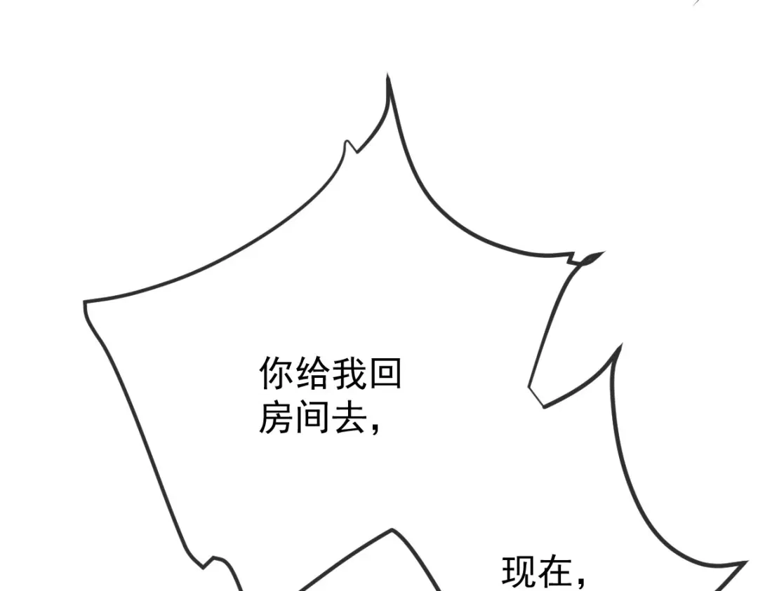 《凯洛斯山的十叶花》第52话 朋友？ 第20页