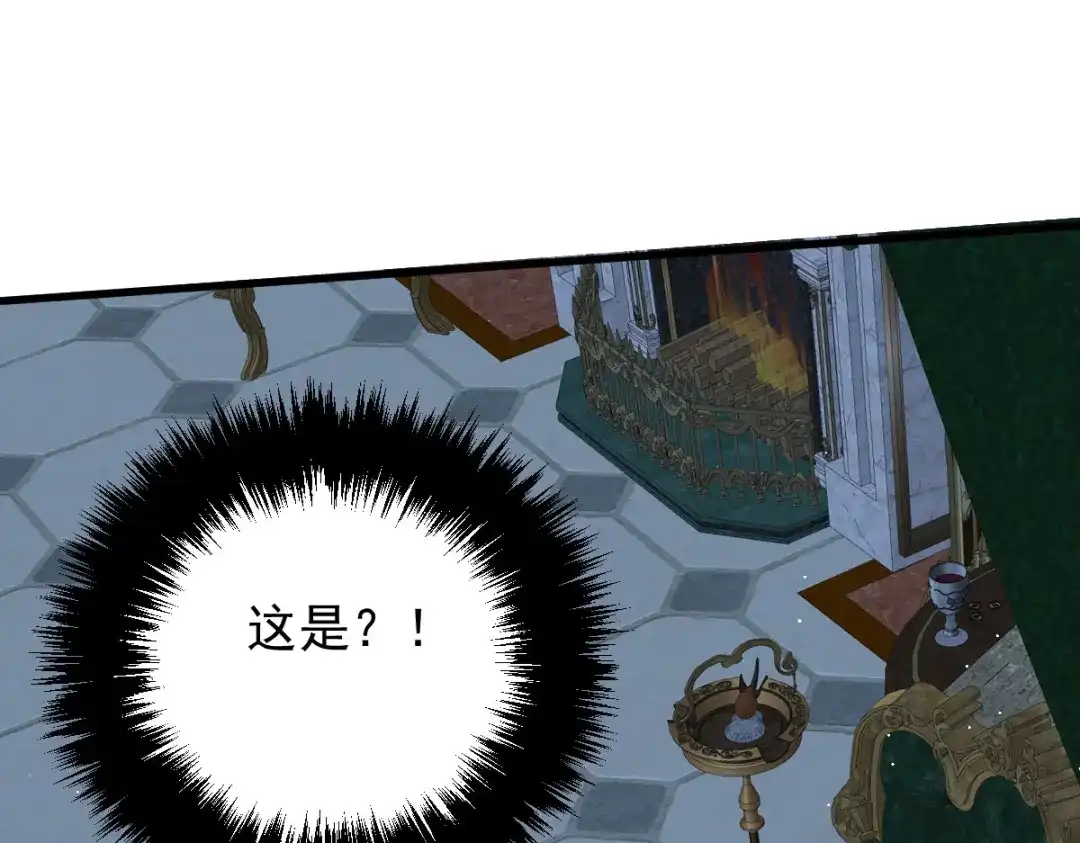 《凯洛斯山的十叶花》第52话 朋友？ 第42页