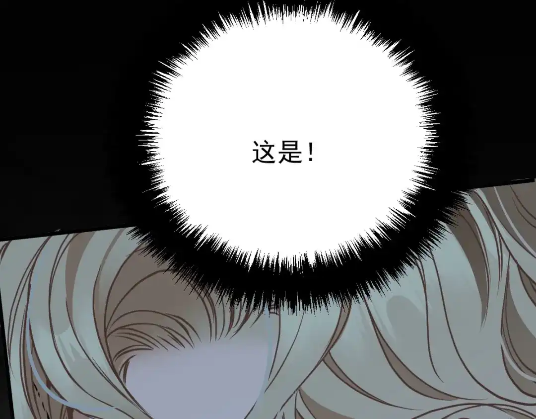 《凯洛斯山的十叶花》第52话 朋友？ 第45页
