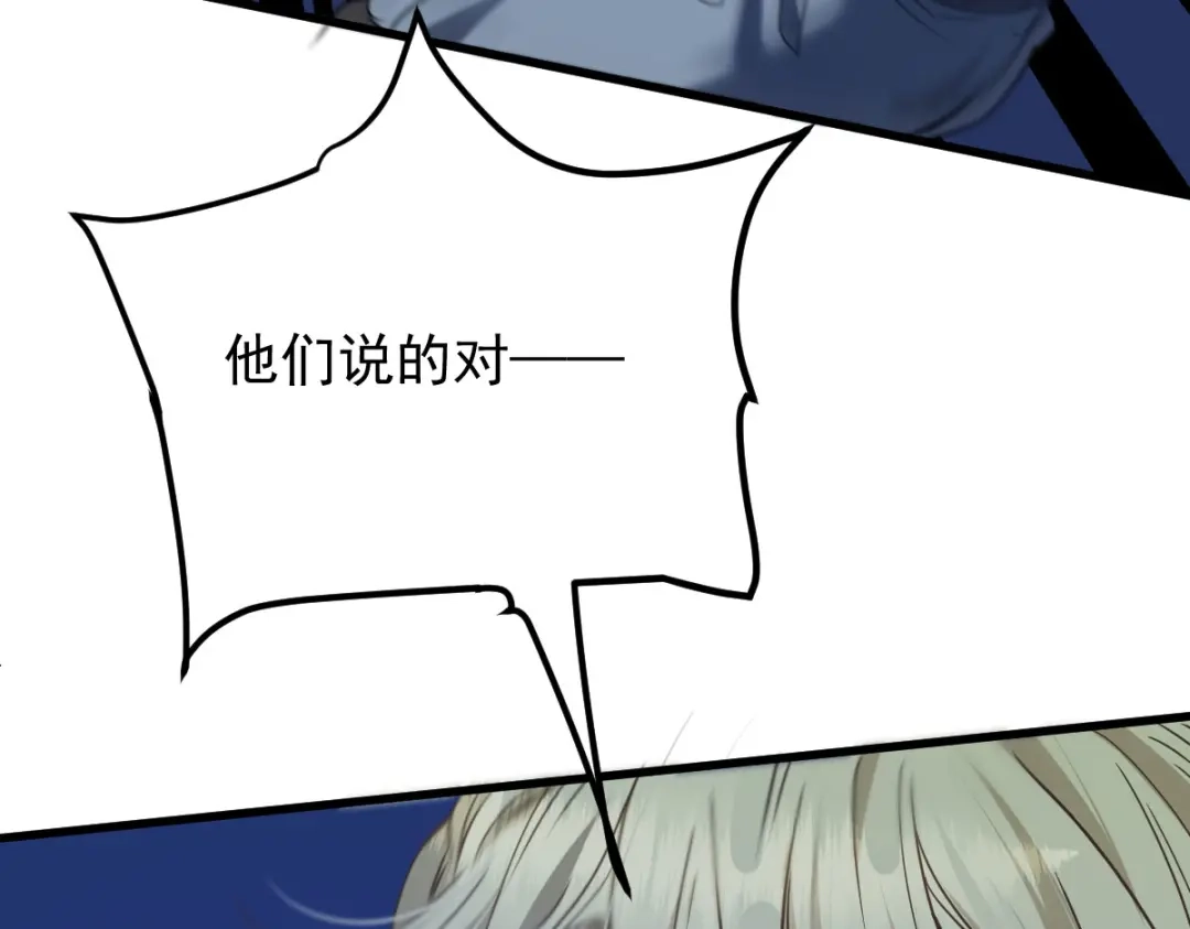 《凯洛斯山的十叶花》第52话 朋友？ 第113页