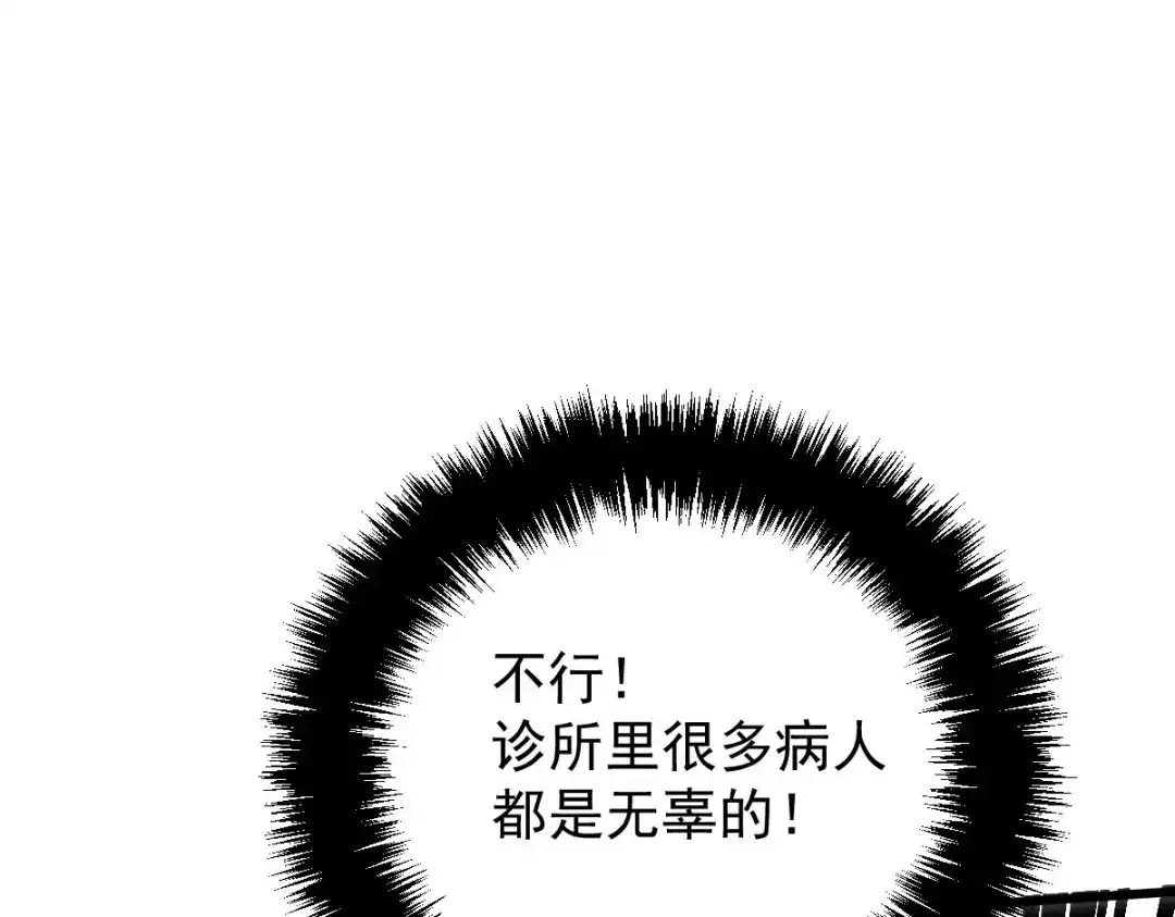 《凯洛斯山的十叶花》第52话 朋友？ 第55页