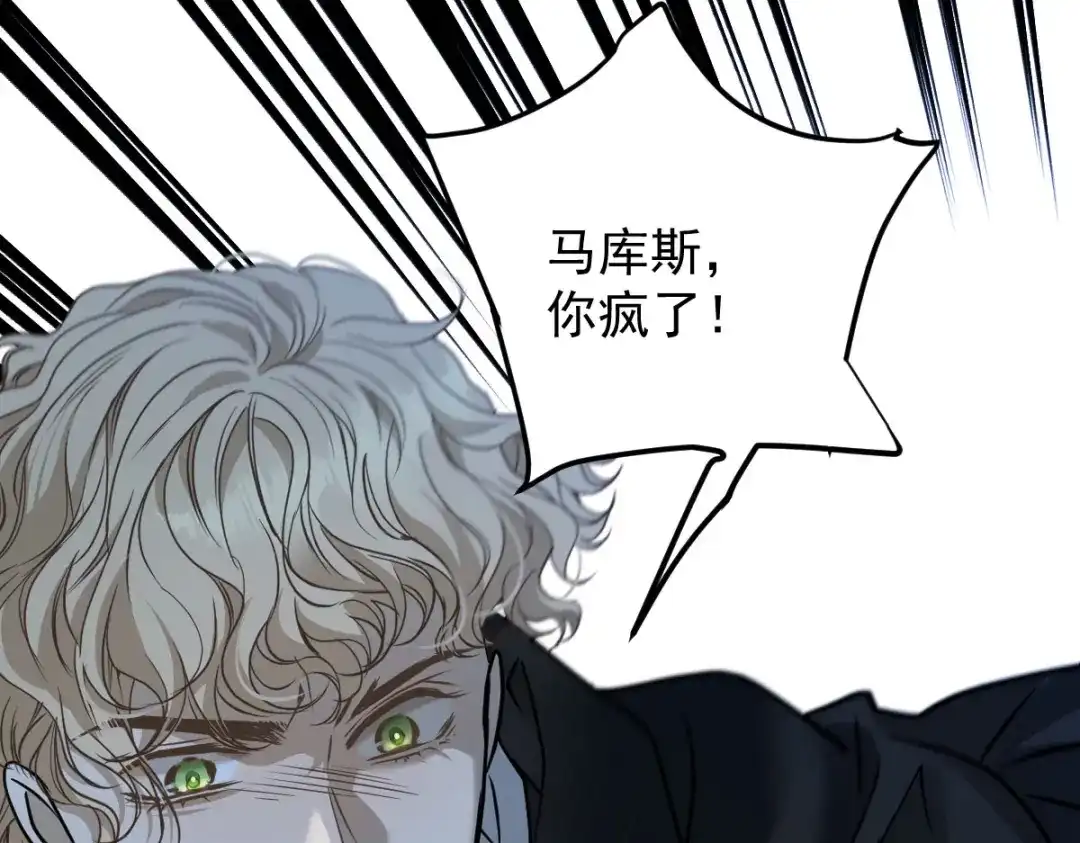 《凯洛斯山的十叶花》第52话 朋友？ 第106页
