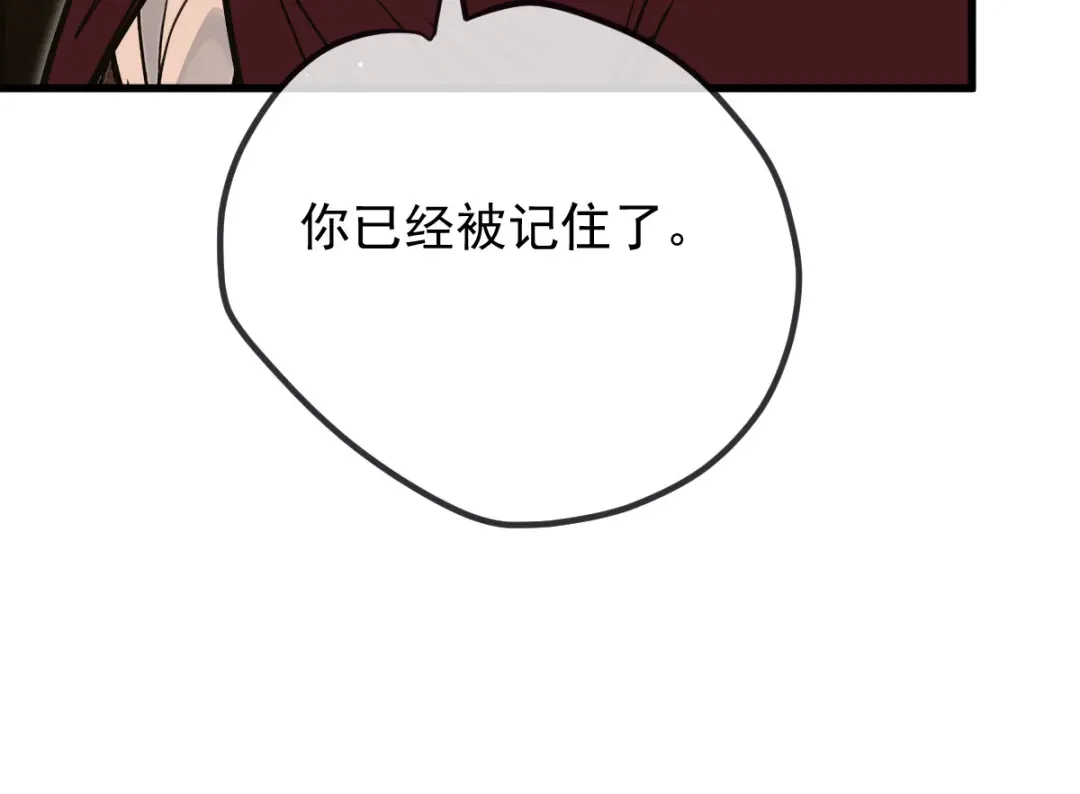 《凯洛斯山的十叶花》第52话 朋友？ 第6页