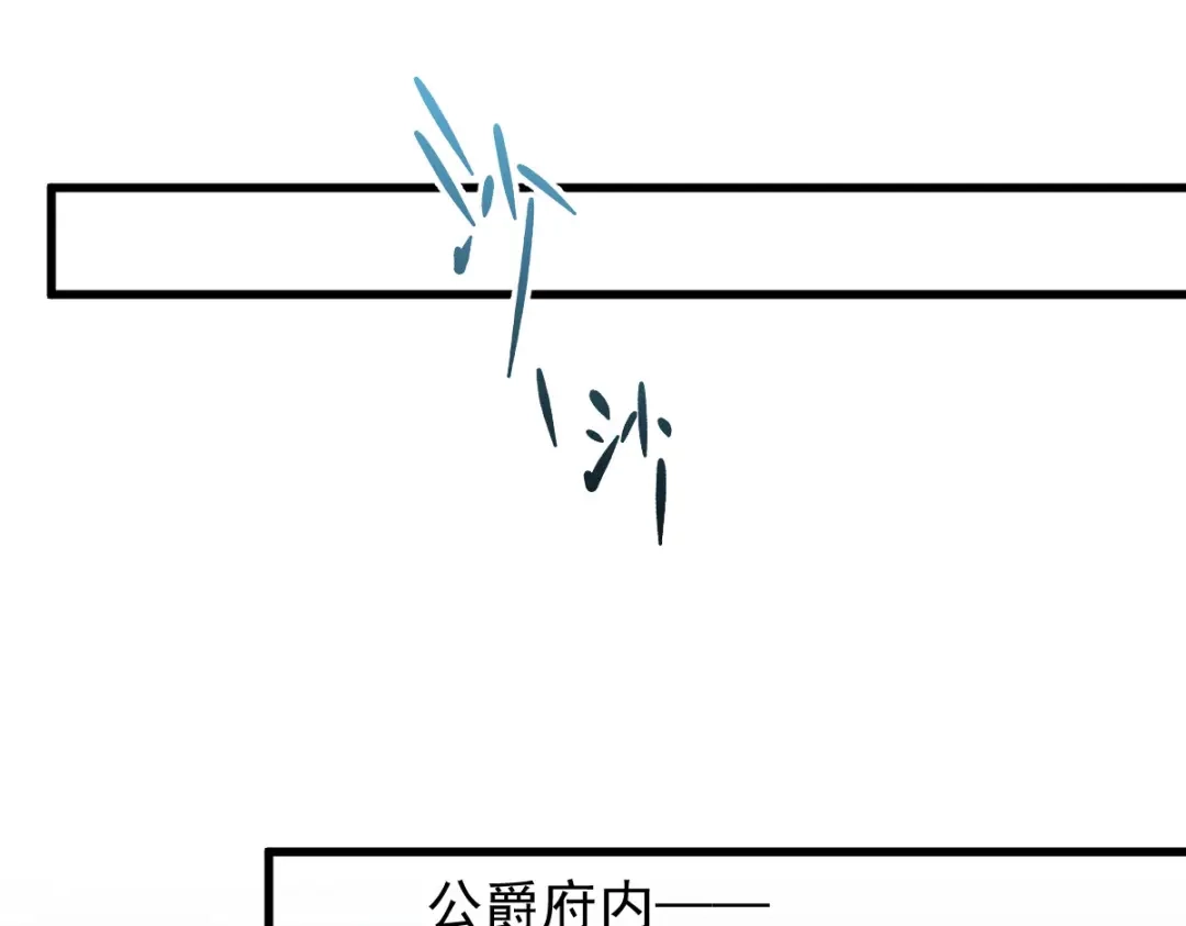 《凯洛斯山的十叶花》第53话 暗杀 第64页