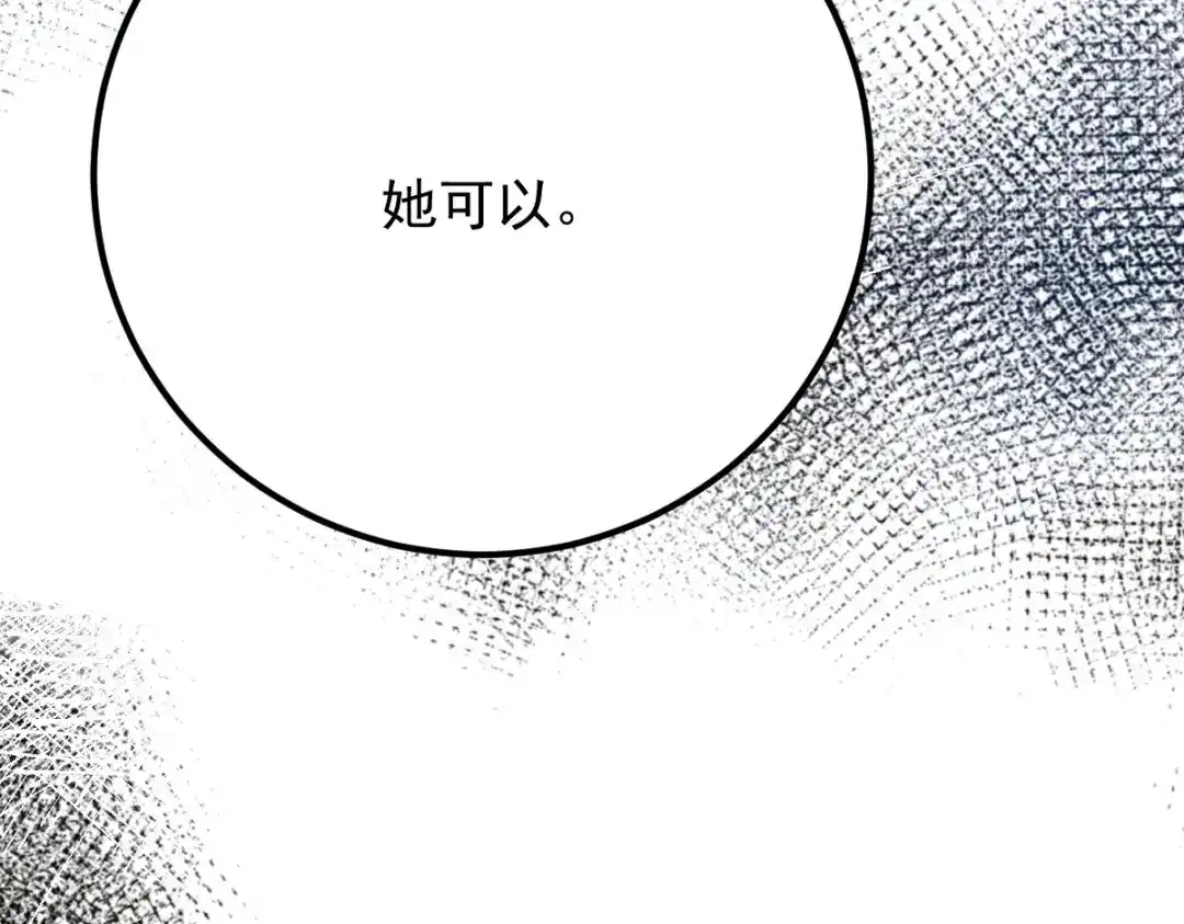 《凯洛斯山的十叶花》第53话 暗杀 第117页