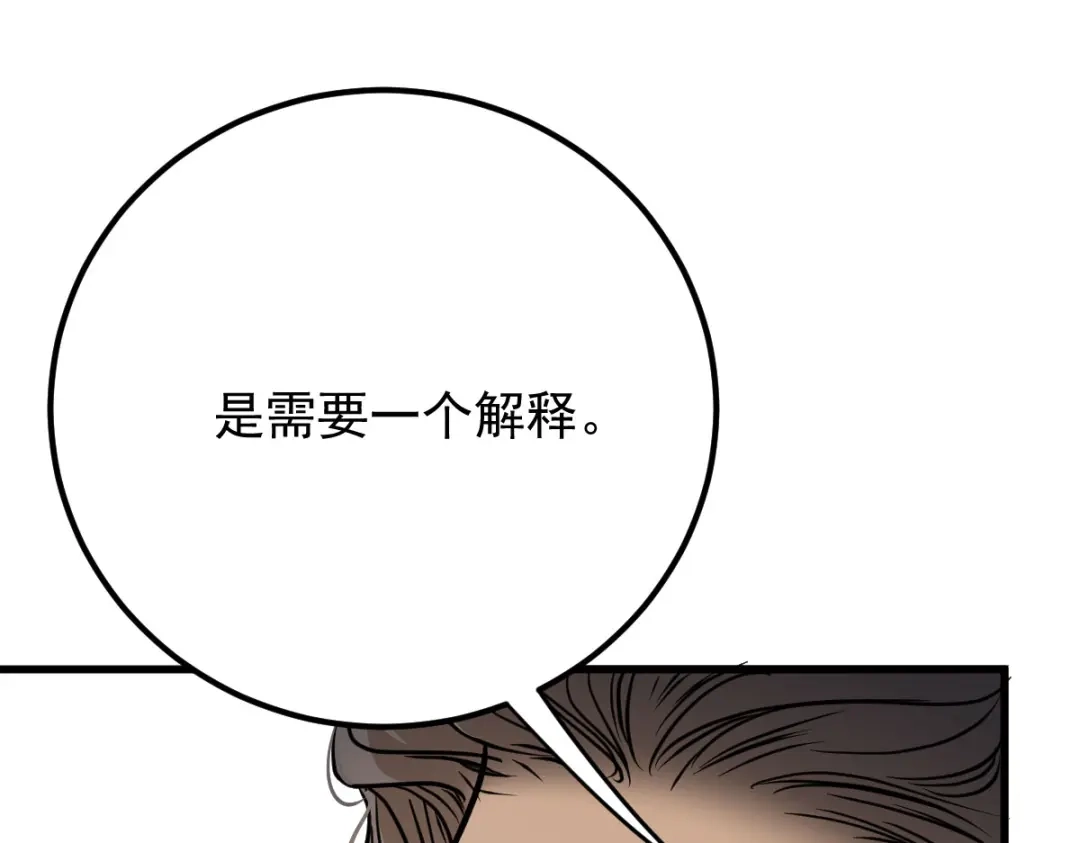 《凯洛斯山的十叶花》第53话 暗杀 第98页
