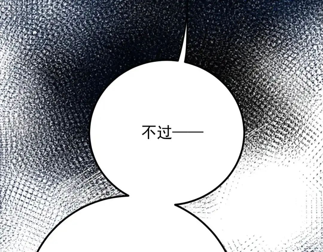 《凯洛斯山的十叶花》第53话 暗杀 第116页