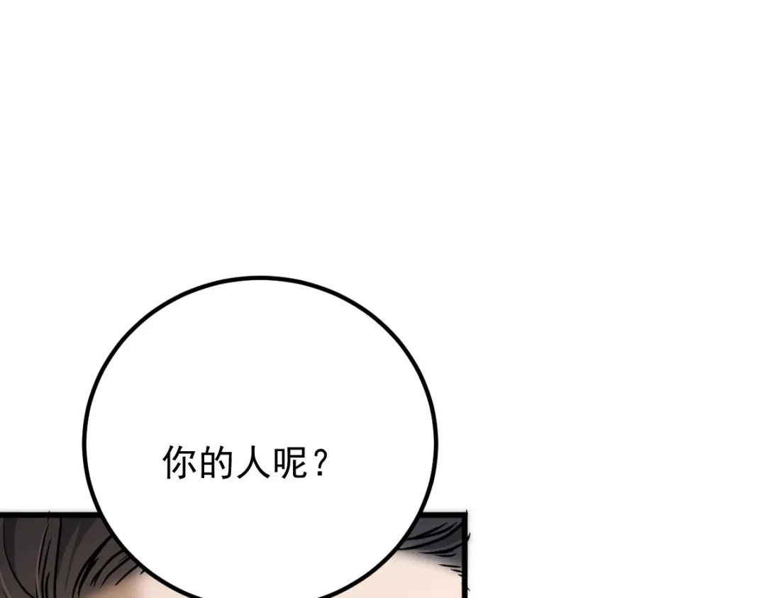 《凯洛斯山的十叶花》第53话 暗杀 第90页