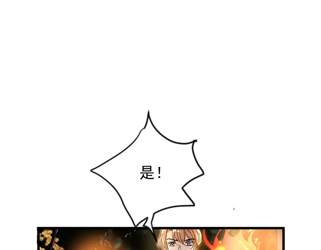 《凯洛斯山的十叶花》第53话 暗杀 第54页