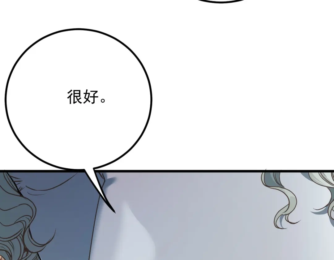 《凯洛斯山的十叶花》第53话 暗杀 第75页
