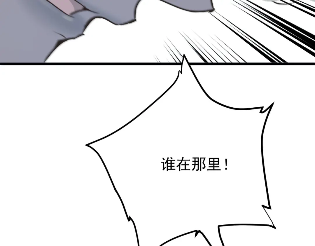 《凯洛斯山的十叶花》第53话 暗杀 第7页