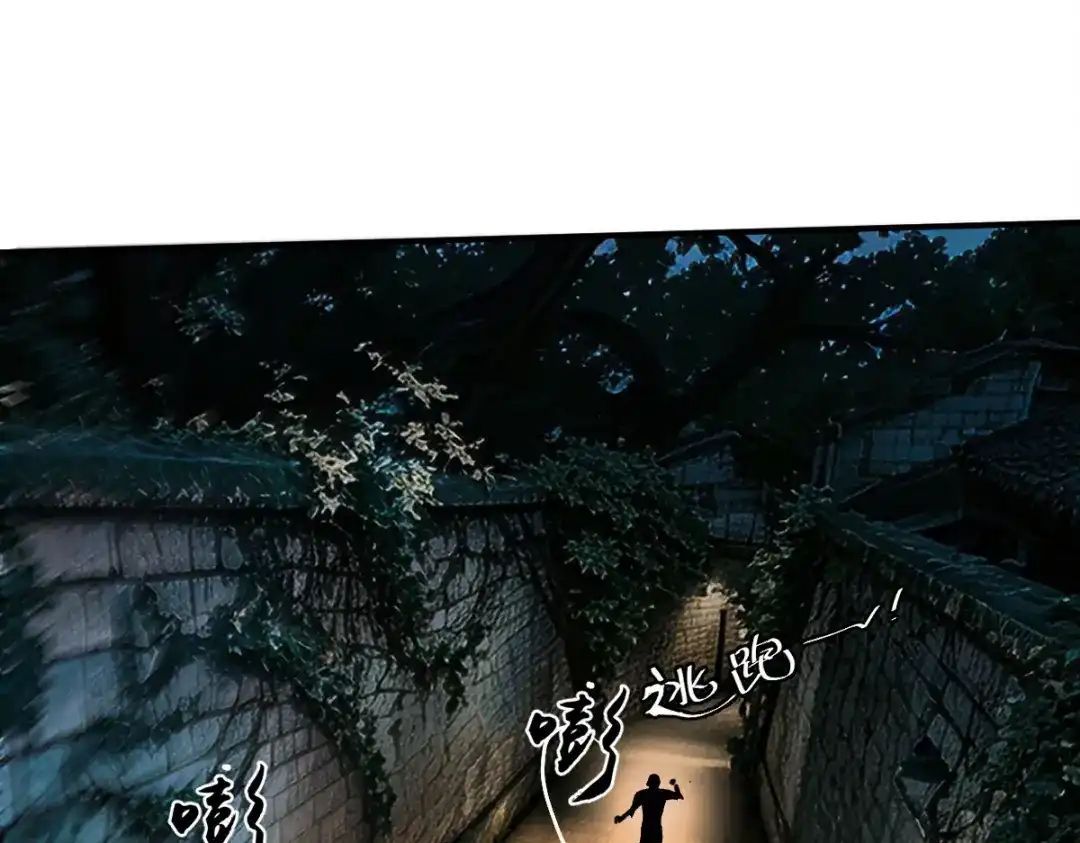 《凯洛斯山的十叶花》第53话 暗杀 第12页