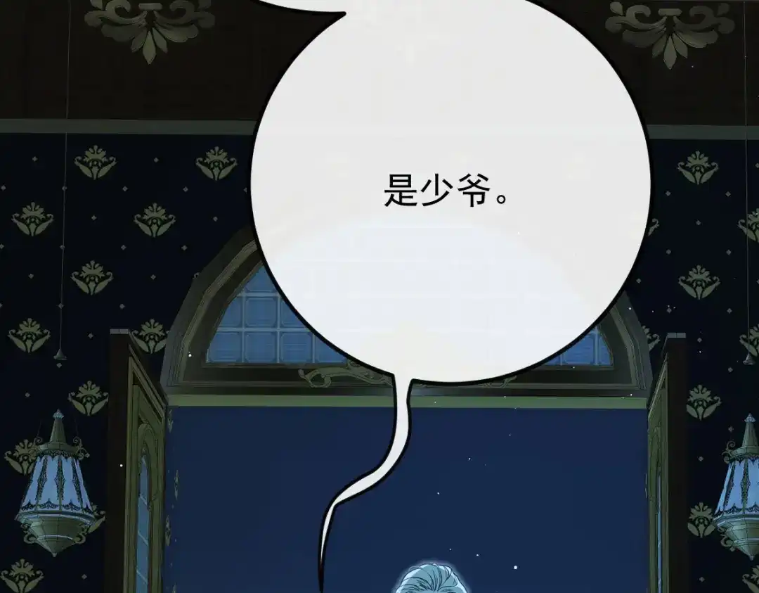 《凯洛斯山的十叶花》第53话 暗杀 第69页