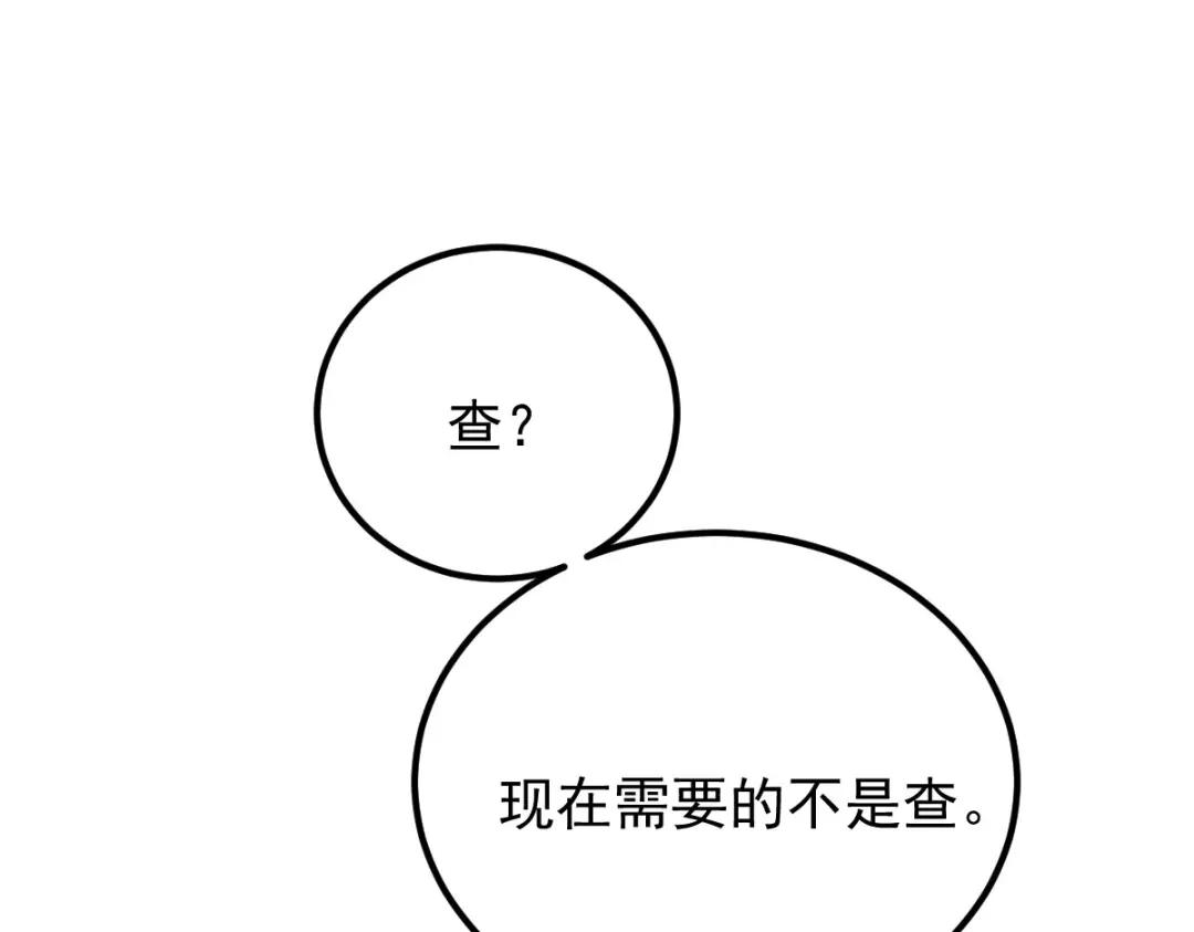 《凯洛斯山的十叶花》第53话 暗杀 第95页