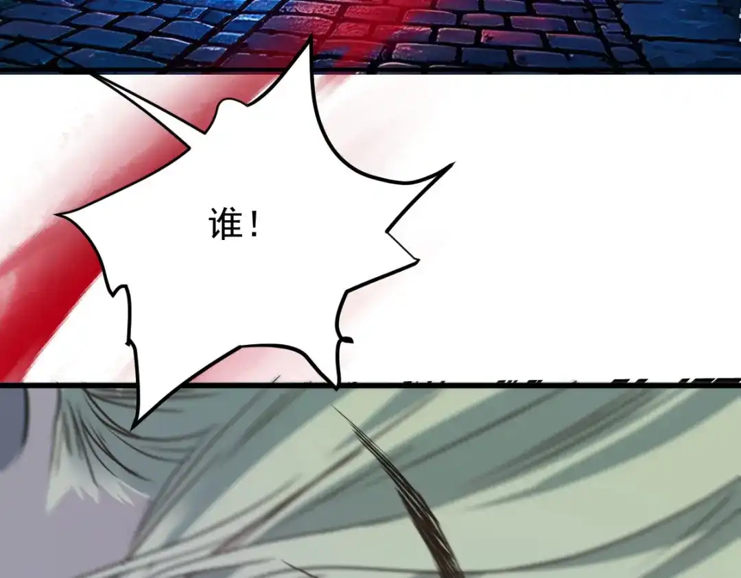 《凯洛斯山的十叶花》第53话 暗杀 第5页