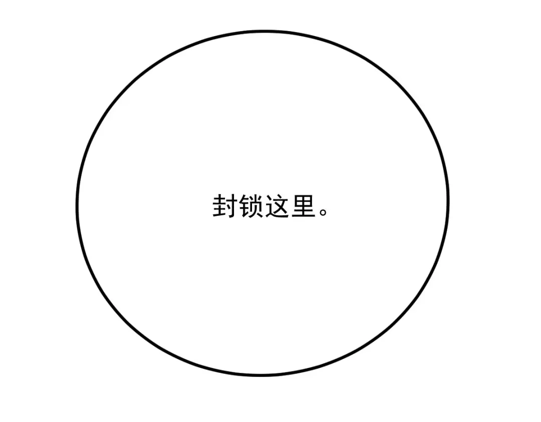 《凯洛斯山的十叶花》第53话 暗杀 第36页