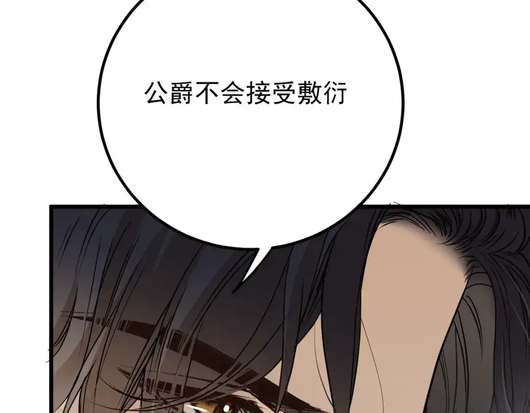 《凯洛斯山的十叶花》第53话 暗杀 第101页