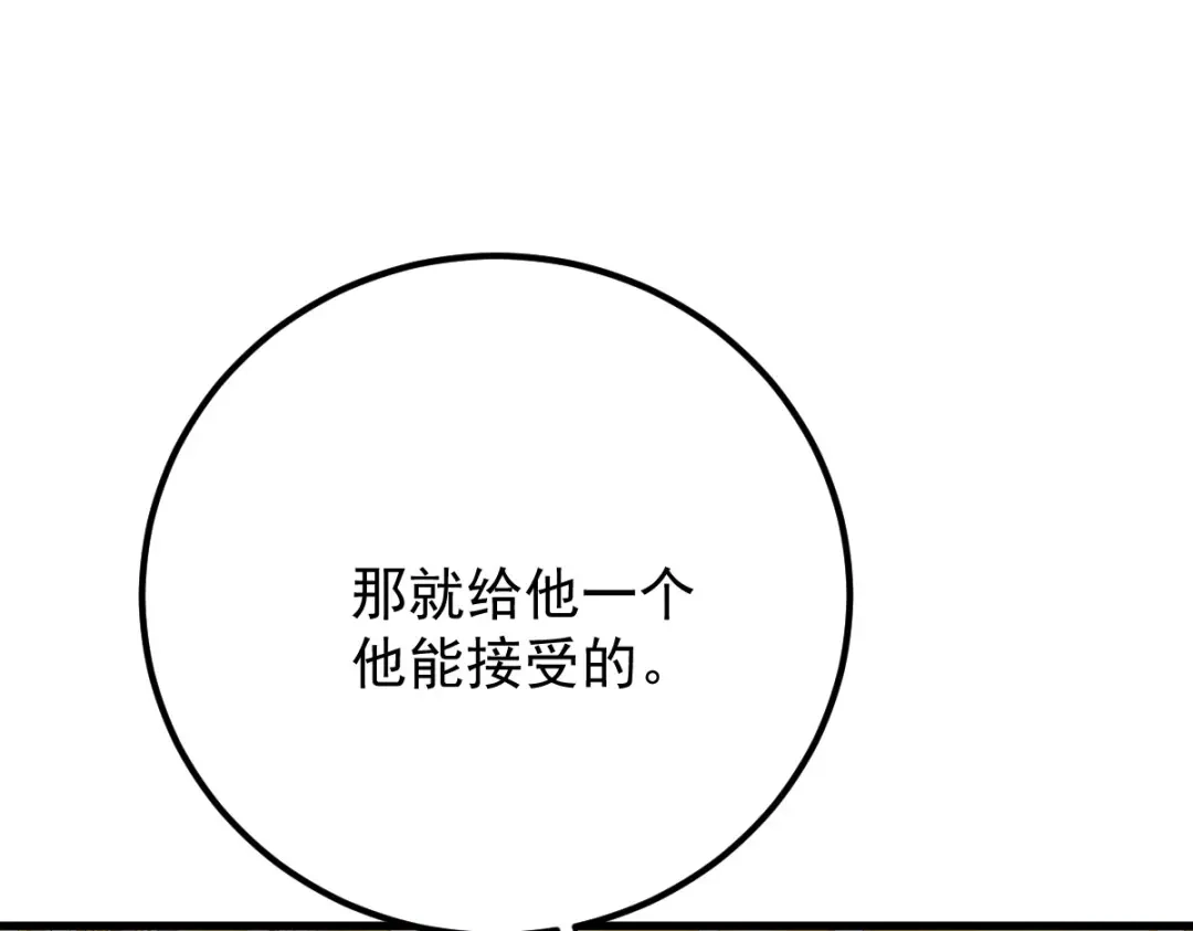 《凯洛斯山的十叶花》第53话 暗杀 第104页