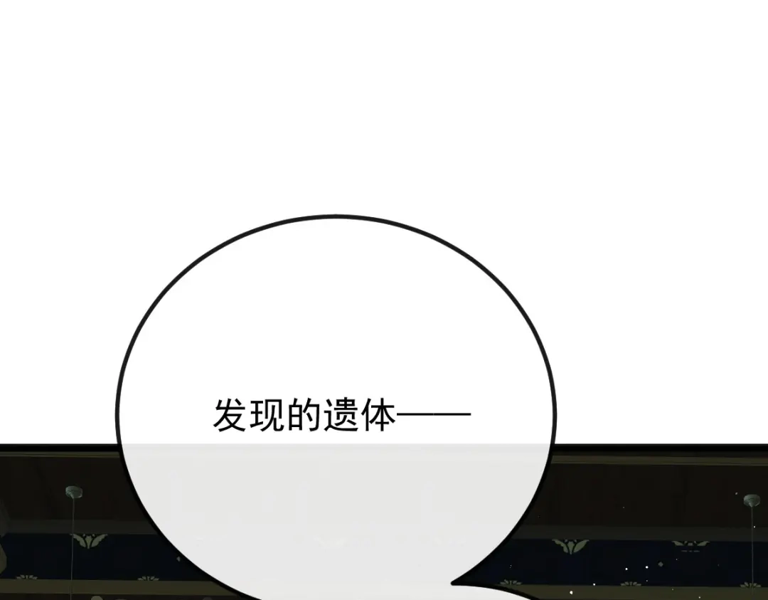 《凯洛斯山的十叶花》第53话 暗杀 第68页