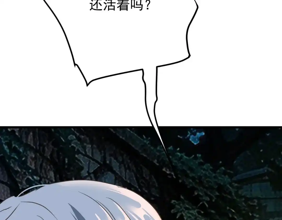《凯洛斯山的十叶花》第53话 暗杀 第31页