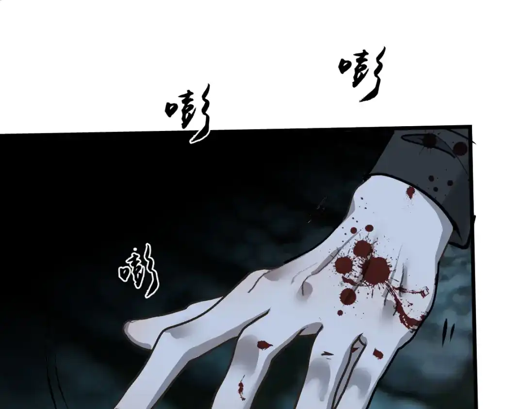 《凯洛斯山的十叶花》第53话 暗杀 第15页