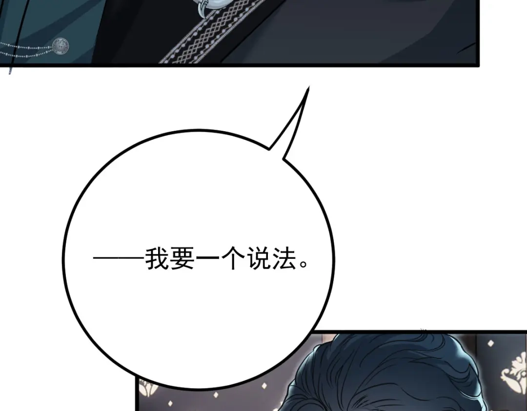 《凯洛斯山的十叶花》第53话 暗杀 第80页