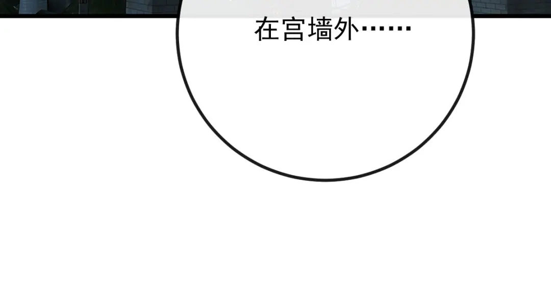 《凯洛斯山的十叶花》第53话 暗杀 第67页