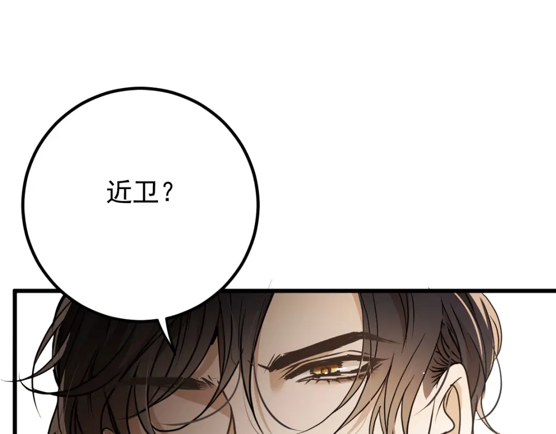 《凯洛斯山的十叶花》第53话 暗杀 第108页