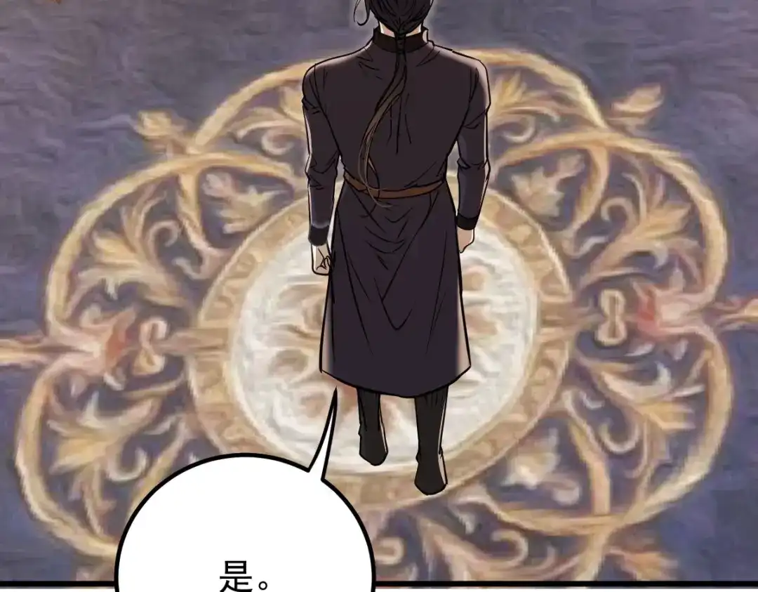《凯洛斯山的十叶花》第53话 暗杀 第88页