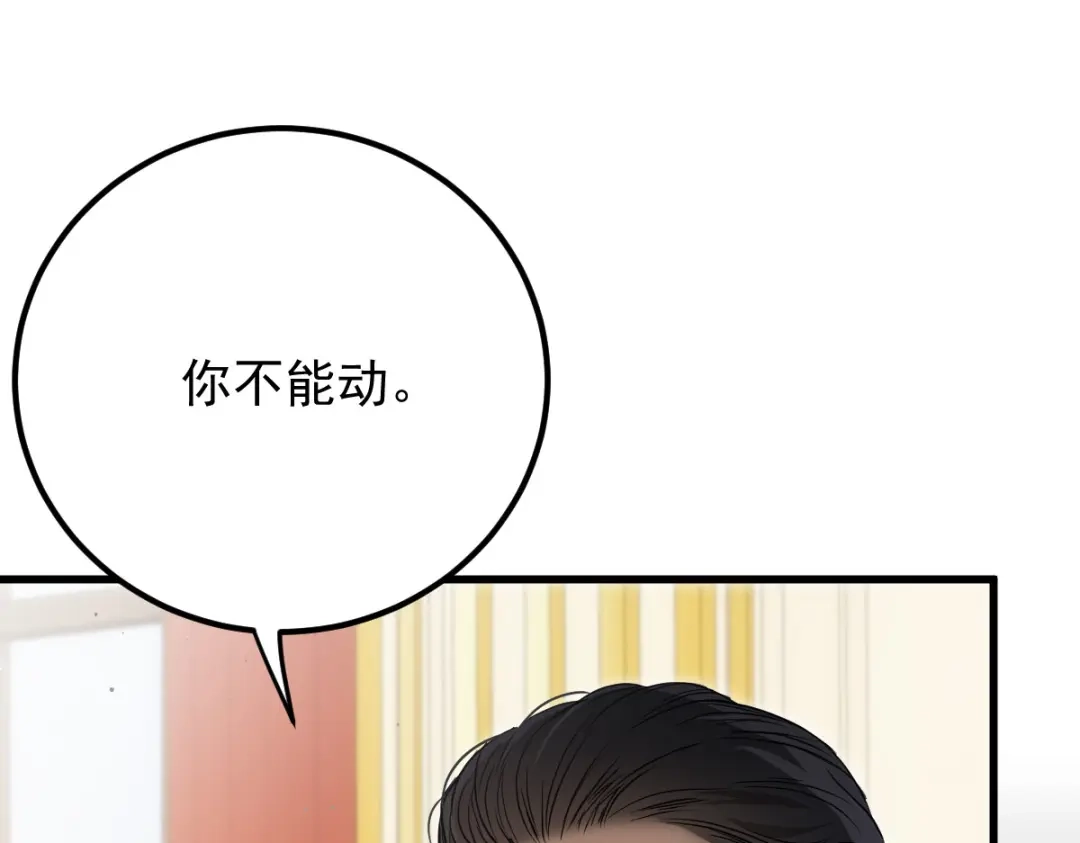 《凯洛斯山的十叶花》第53话 暗杀 第112页