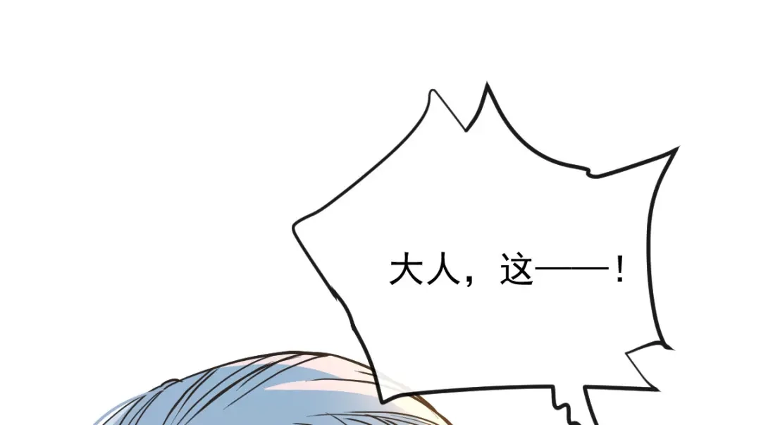 《凯洛斯山的十叶花》第53话 暗杀 第47页