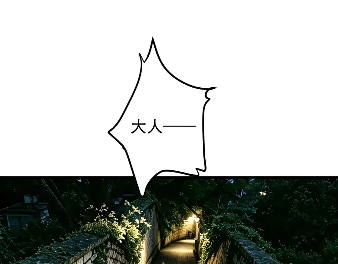 《凯洛斯山的十叶花》第53话 暗杀 第23页