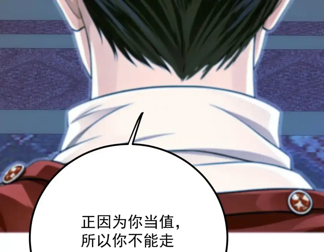 《凯洛斯山的十叶花》第54话 不需要解释 第43页
