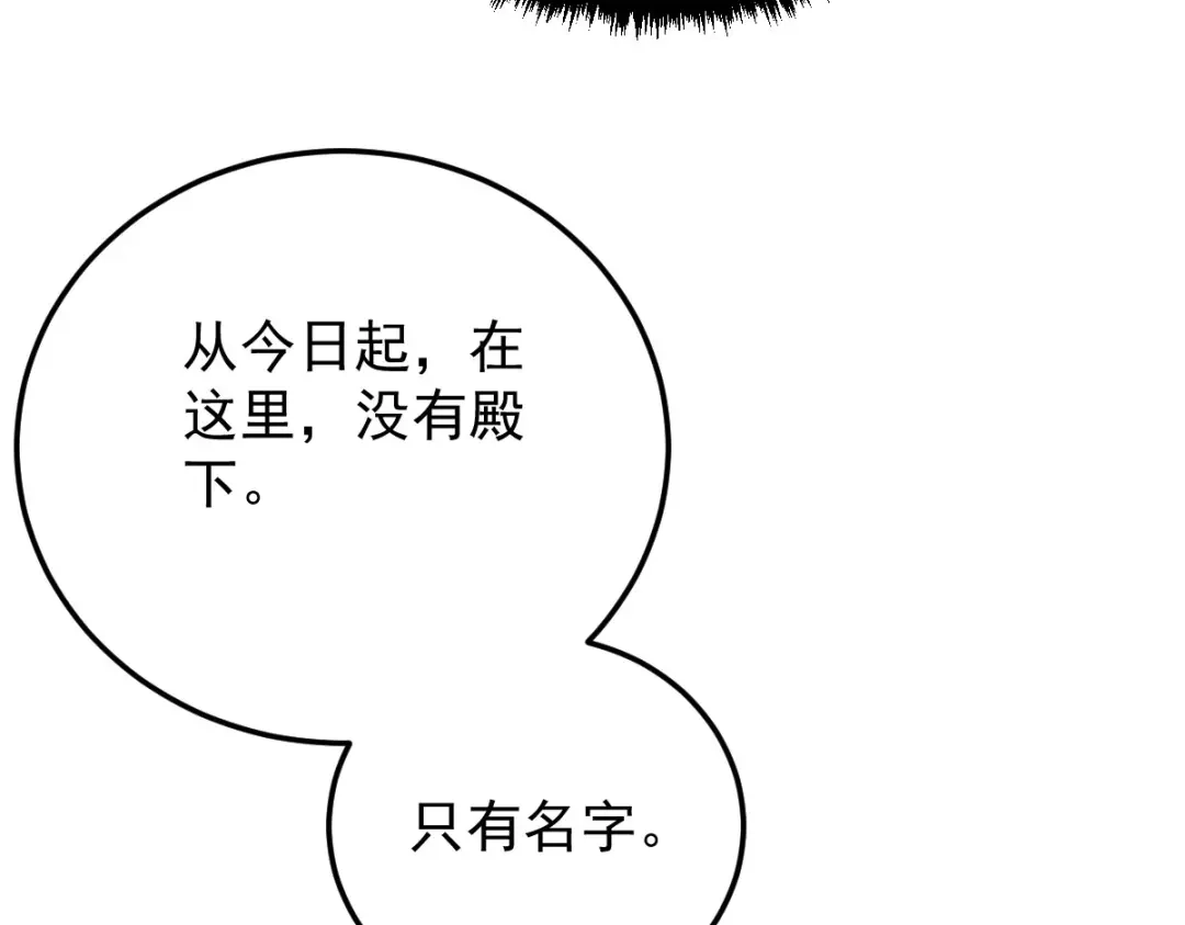 《凯洛斯山的十叶花》第54话 不需要解释 第127页