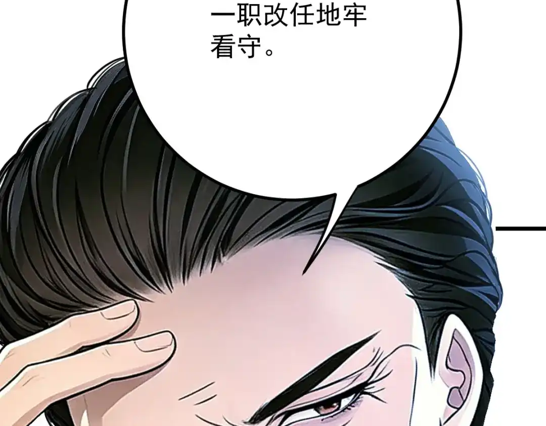 《凯洛斯山的十叶花》第54话 不需要解释 第58页