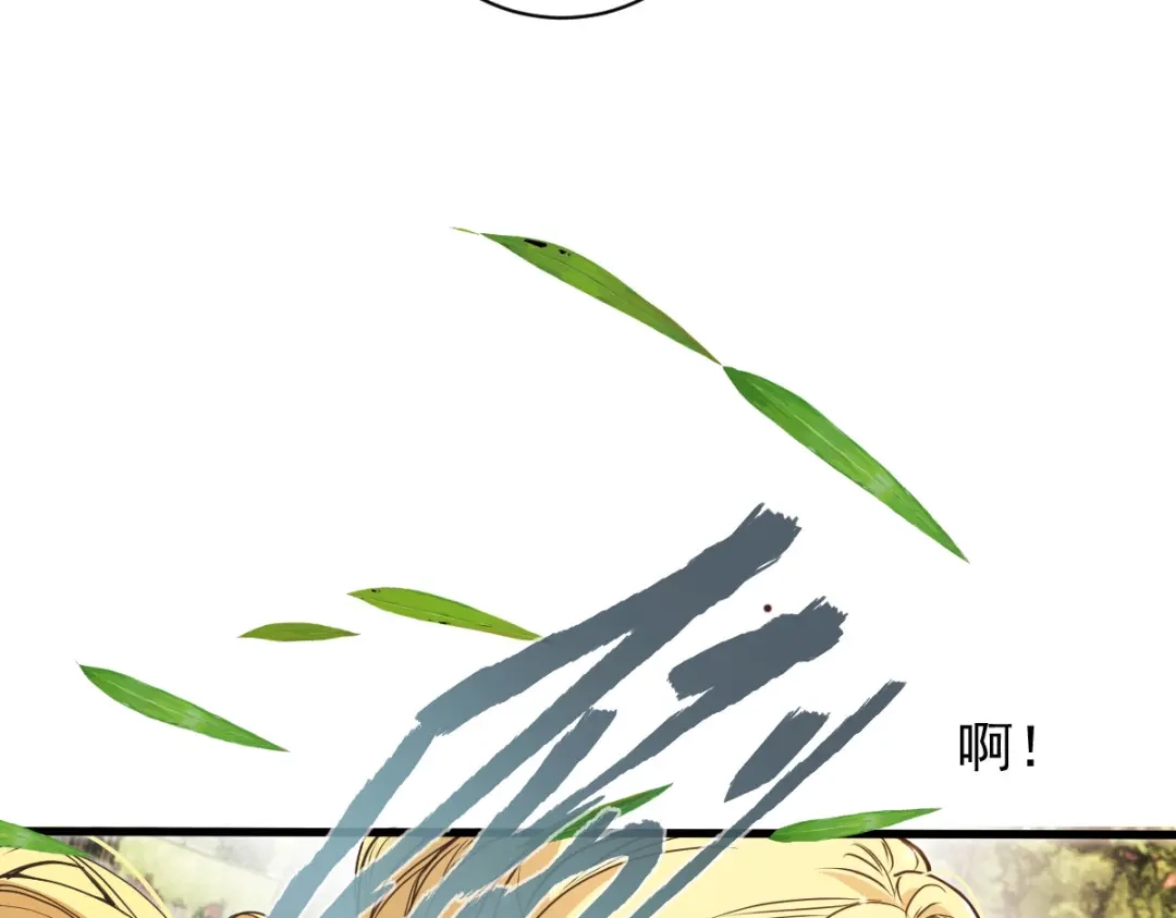 《凯洛斯山的十叶花》第54话 不需要解释 第90页