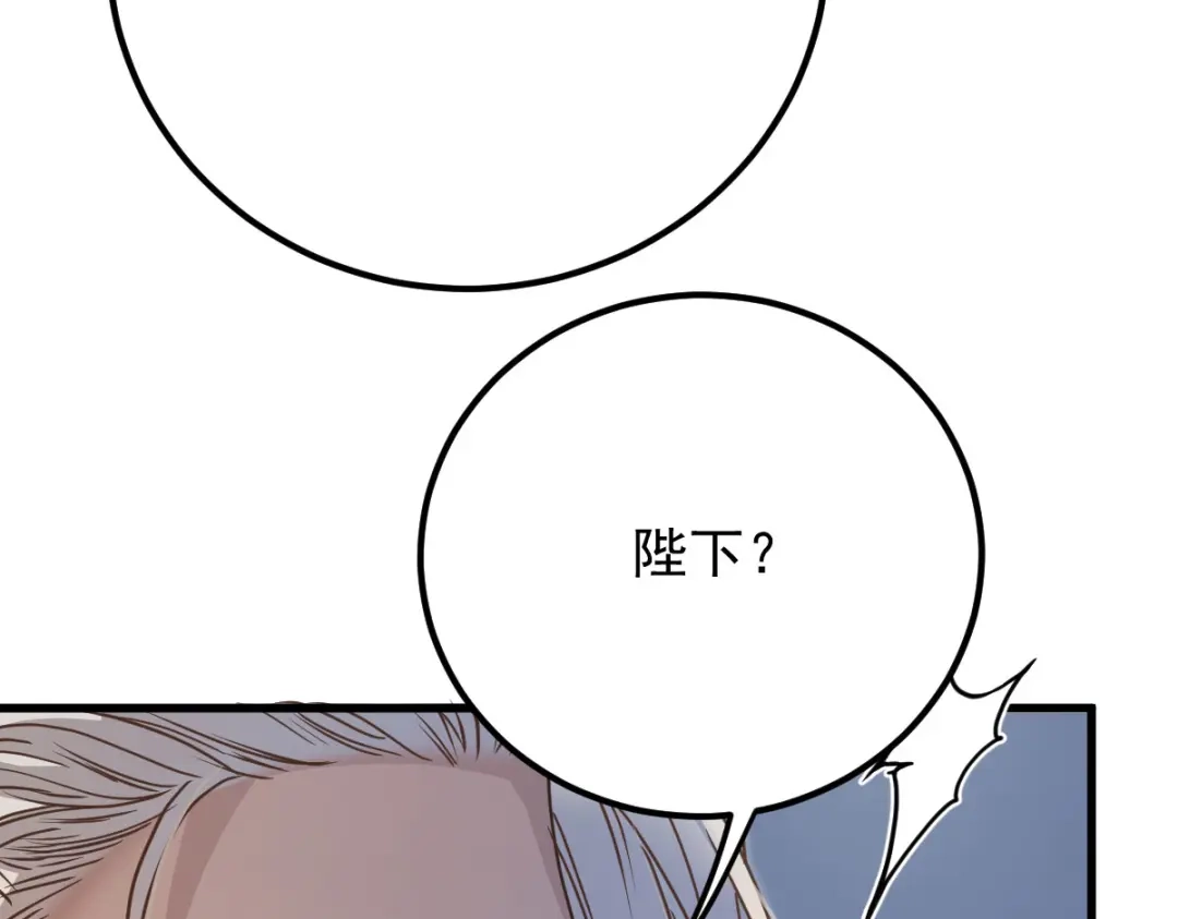 《凯洛斯山的十叶花》第54话 不需要解释 第44页