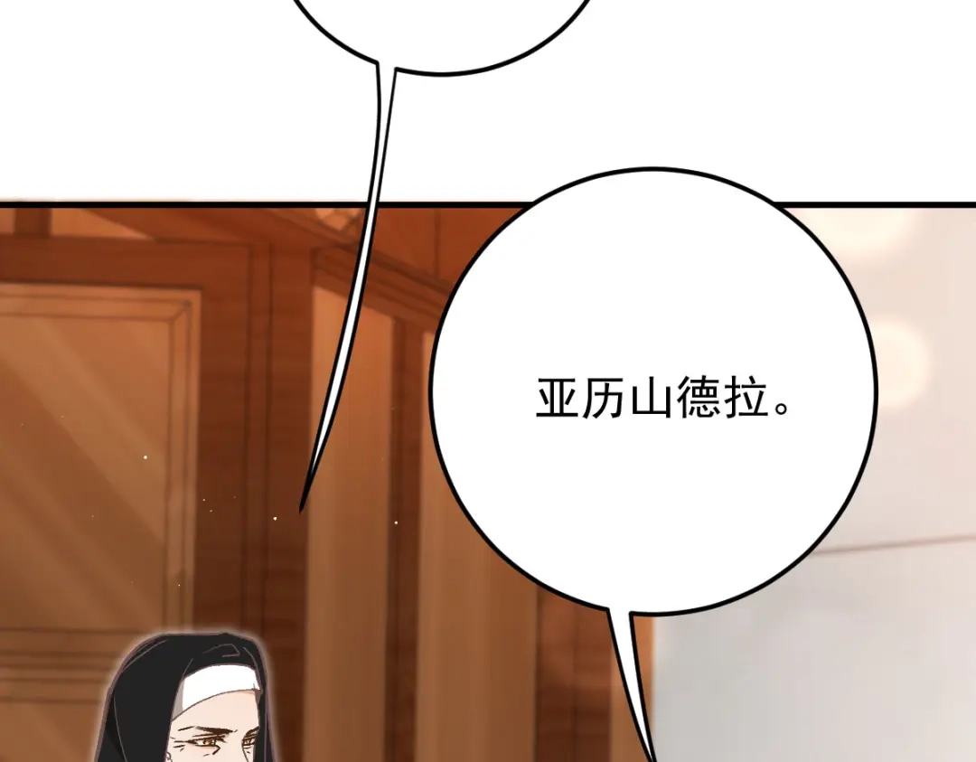 《凯洛斯山的十叶花》第54话 不需要解释 第128页