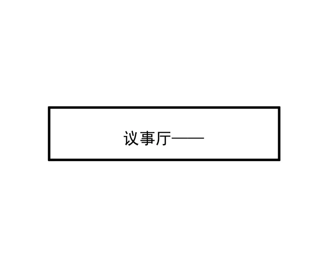 《凯洛斯山的十叶花》第54话 不需要解释 第21页