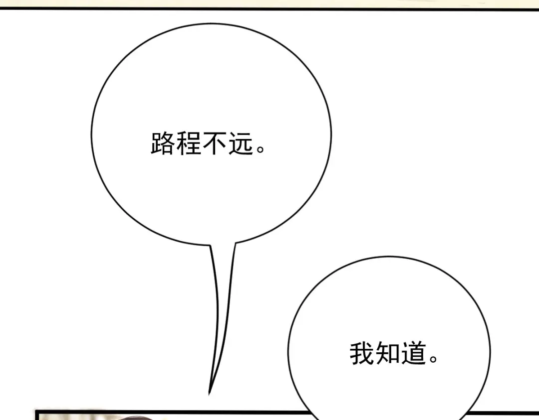 《凯洛斯山的十叶花》第54话 不需要解释 第83页