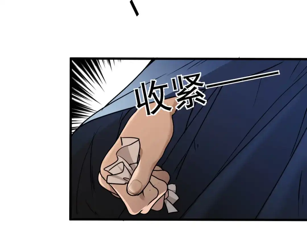《凯洛斯山的十叶花》第54话 不需要解释 第73页