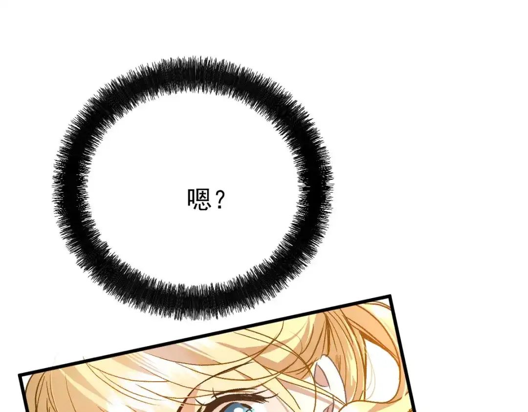 《凯洛斯山的十叶花》第54话 不需要解释 第134页